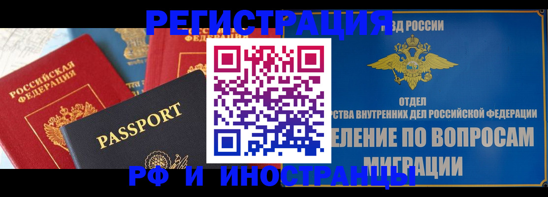 временная регистрация госуслуги в Иркутске